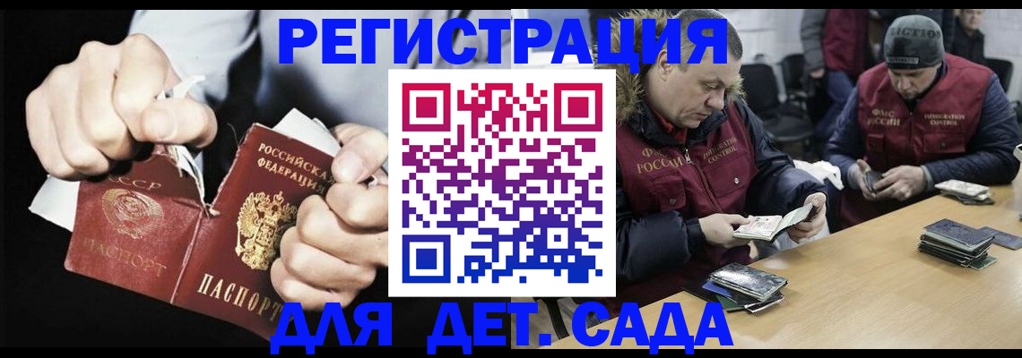 прописка законно в Анжеро-Судженске