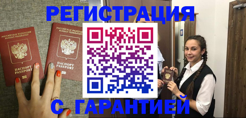 где прописаться в Анжеро-Судженске
