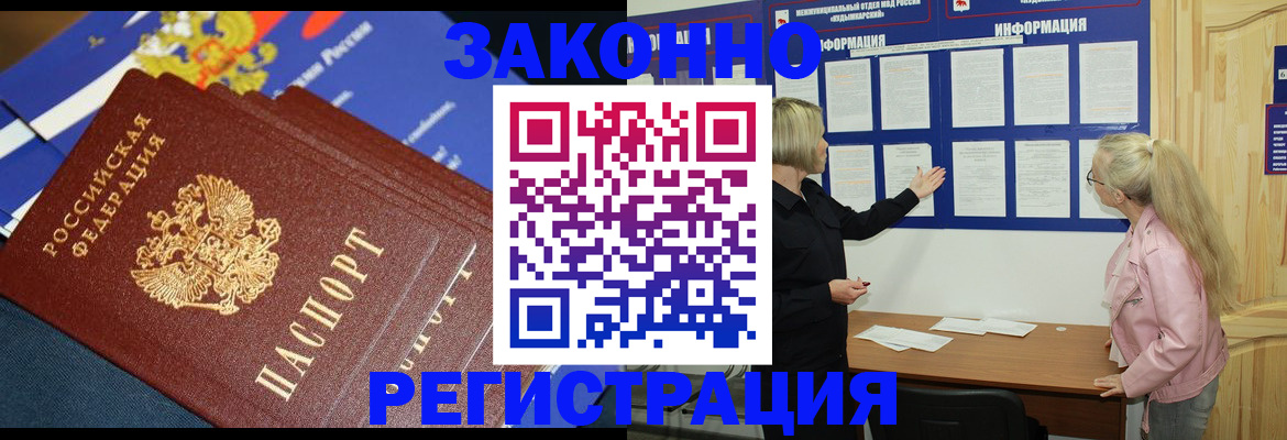 где прописаться в Анжеро-Судженске
